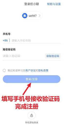 注册完成界面